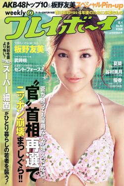 大龟挺进岳身体里